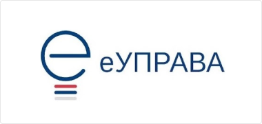 еУправа